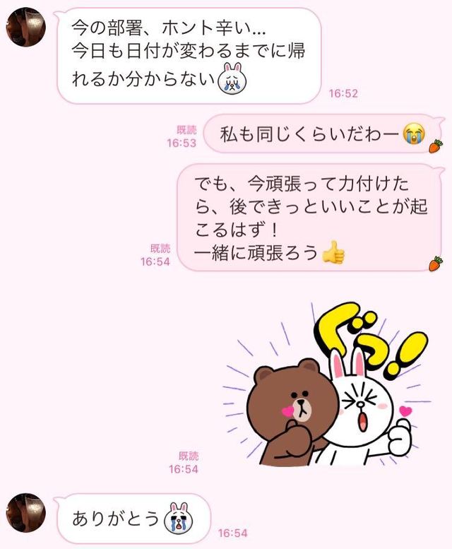私を救ってくれた 感謝しかない 友達からの励ましline 文 オリ子 Ananweb マガジンハウス Antenna アンテナ