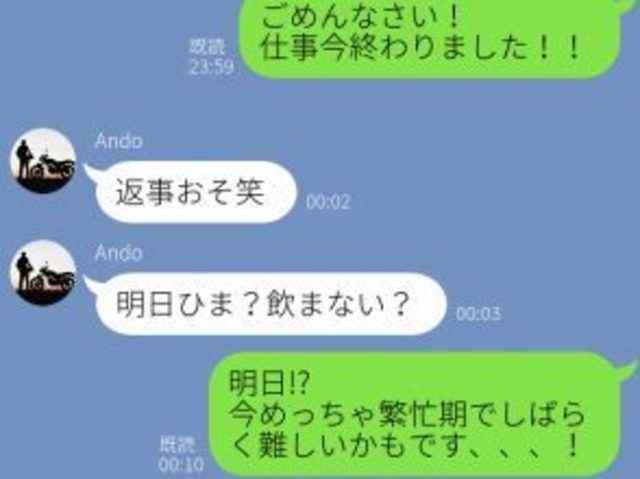 絶対付き合いたくないと思った男の自己中line Antenna アンテナ