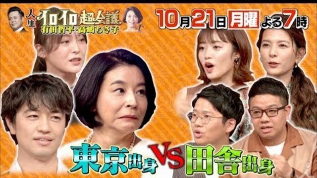 人生イロイロ超会議 12 16 月 Kemioの仰天アメリカ生活が明らかに 昭和世代vsフワちゃん Matt率いる令和の新人類 Tbs Antenna アンテナ