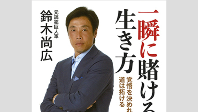 巨人 鈴木尚広 阿部慎之助よりこっ恥ずかしい 重婚報道 にドン引きの声 Antenna アンテナ