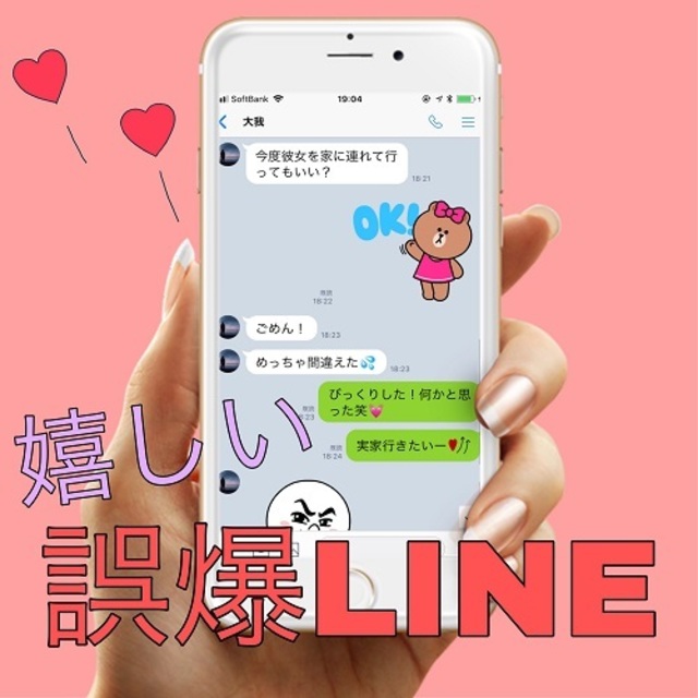 俺は早く結婚したい 彼氏から届いた嬉しい誤爆line5つ Antenna アンテナ