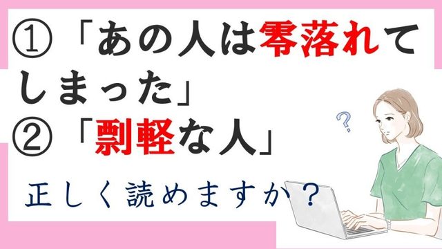 木耳 もくみみ 一見 いっけん 読み間違えたくない漢字4つ Antenna アンテナ