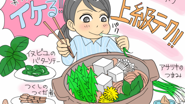 Tvチャンピオン 極 Kiwami 野草山菜王決定戦 bsテレ東 Antenna アンテナ