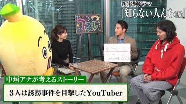 連ドラ脚本を毎週募集 知らない人んち 1 Noteクリエイター版 Antenna アンテナ