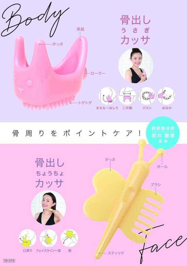 細見え ケアを簡単に 骨出しカッサ新発売 Antenna アンテナ