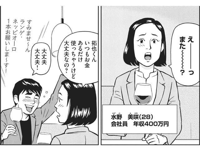 With世代のolも注目 お金を増やしたいなら 年金と積み立て投資を使うべし マンガでわかる シンプルで正しいお金の増やし方 Antenna アンテナ