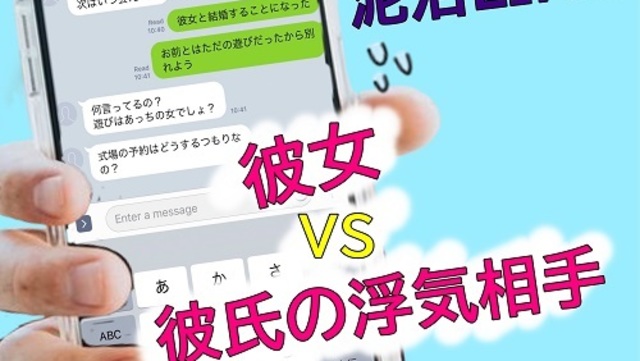 どこまで許せる 彼氏が女性に送っていた 下心丸出しline 3つ Antenna アンテナ