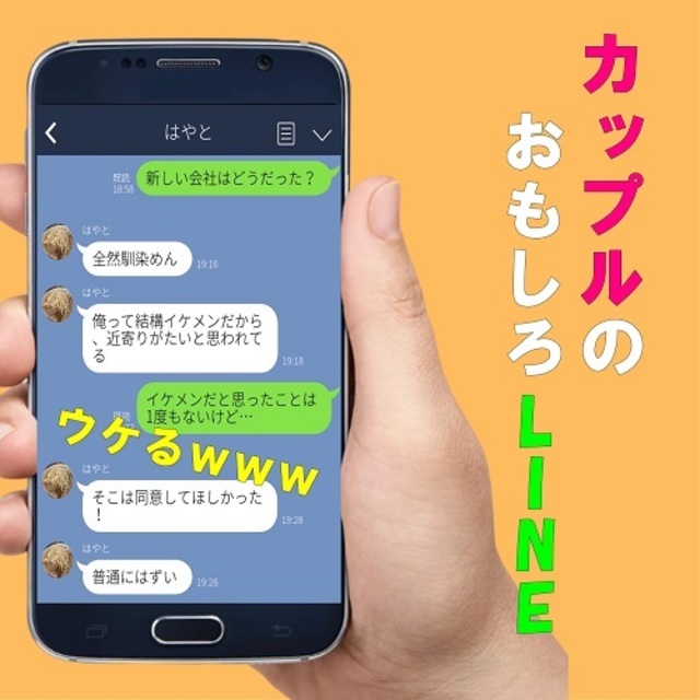 思わず笑っちゃう 仲良しカップルのおもしろline3つ Antenna アンテナ