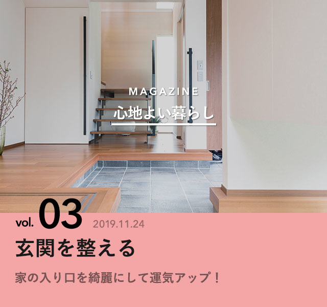 玄関を整える 心地よい暮らし Antenna アンテナ
