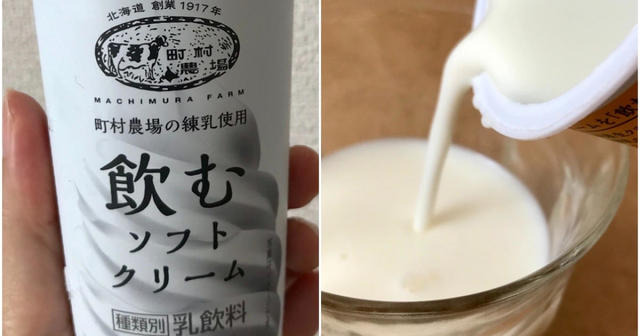 ローソン 飲む ソフト クリーム