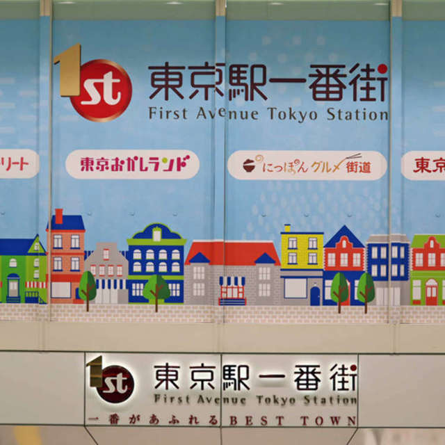 東京駅一番街の人気お土産10選 日本のアニメグッズや限定お菓子はここに行けばok Antenna アンテナ