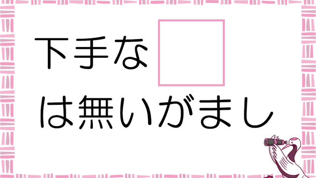 悪口もことわざだとマイルドに 鬱憤を晴らすことわざ10選 Antenna アンテナ