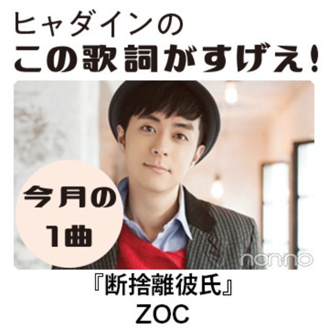 大森靖子プロデュース Zocの 断捨離彼氏 が最高 ヒャダインのこの歌詞がすげえ Antenna アンテナ