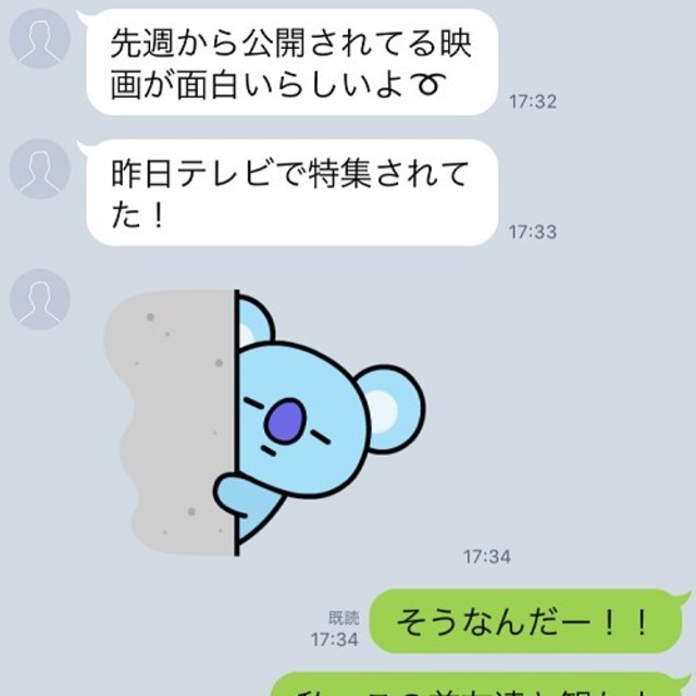 既読スルーしたくなる 男性からの 遠まわしなお誘いline 4つ Antenna アンテナ