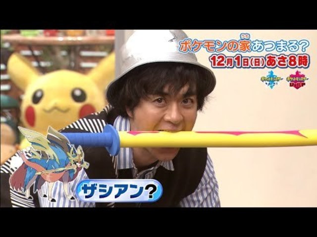 ポケモンの家あつまる 214 Antenna アンテナ