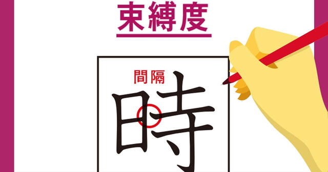 書き文字性格診断 恋愛性格 あなたの 束縛度 を 時 の書き文字で診断 Antenna アンテナ