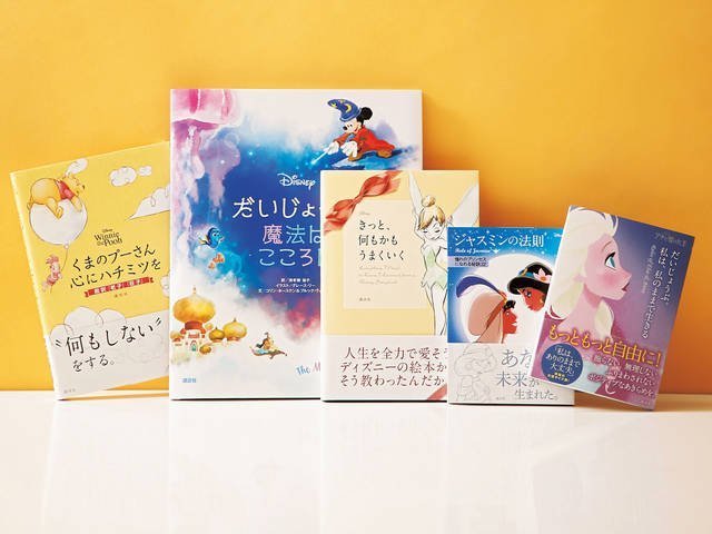 ディズニー Vitamin Book Collection ディズニーキャラクターから学ぶ毎日を前向きに生きるためのヒント Antenna アンテナ