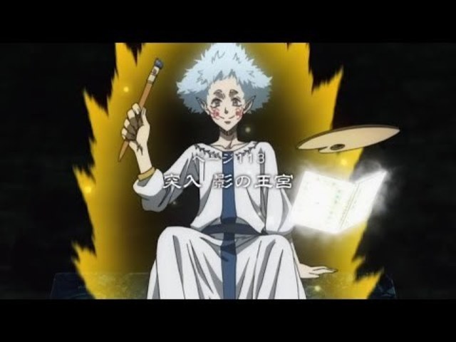 ブラッククローバー 113 Antenna アンテナ