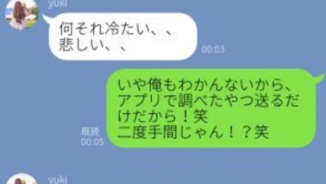 Lineをやたら重視する彼女 代男子がうんざりした理由 Antenna アンテナ