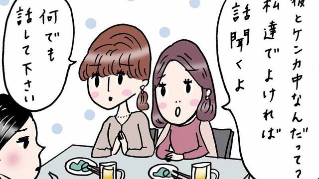 二股している彼氏に悩む後輩に 別れた方がいい と真剣にアドバイスした結果 実話でお届け 働く女性のあれこれ Antenna アンテナ