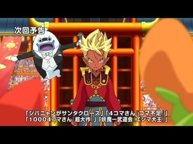 妖怪ウォッチ 36 Antenna アンテナ