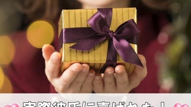 友達以上恋人未満の男性へのクリスマスプレゼントの選び方のポイントとは Antenna アンテナ