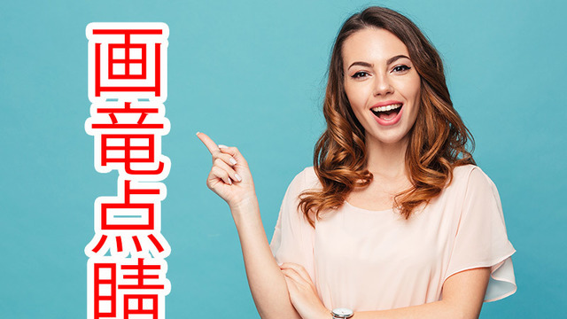 曲がりなりにも の意味と正しい使い方 例文をご紹介 類義語や対義語もチェック Antenna アンテナ