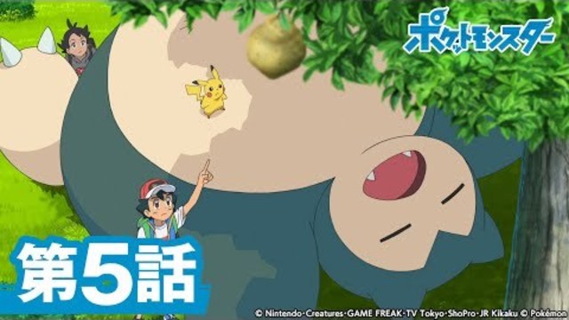 公式 アニメ ポケットモンスター 第3話 フシギソウってフシギだね Antenna アンテナ