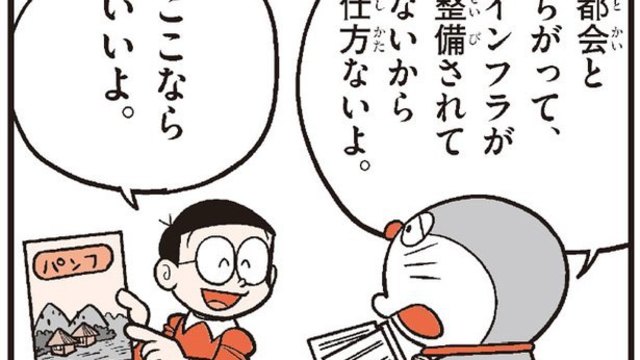 セオリー ナーバス の意味 説明できますか ドラえもんの国語力をきたえるカタカナ語 5 Antenna アンテナ