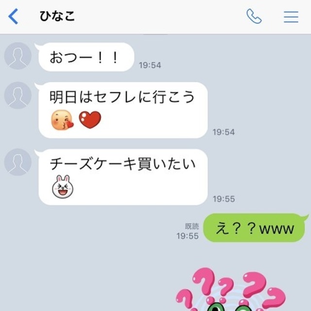 セフレに行こう 変換ミスが生んだ 爆笑line 6つ Antenna アンテナ