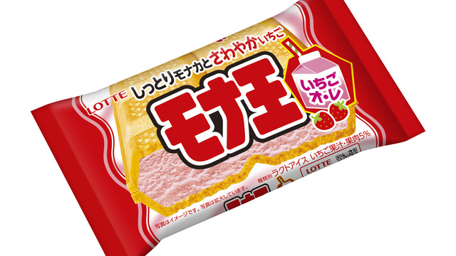 ロッテ モナ王 からカスタードシュー味 洋菓子の風味をモナカアイスで楽しめる Antenna アンテナ