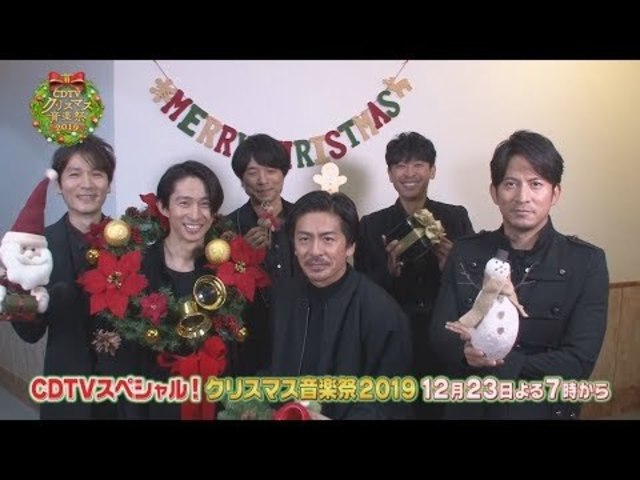 V6 からspメッセージ Cdtvスペシャル クリスマス音楽祭19 Tbs Antenna アンテナ