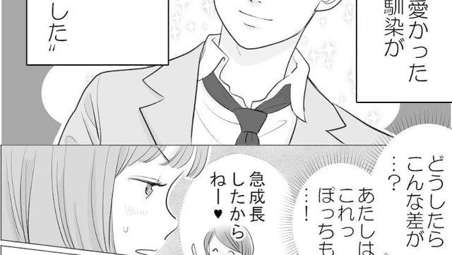 漫画 この状況 いったい 初恋の彼がイケメンすぎて Vな彼女と彼氏 ２ Antenna アンテナ