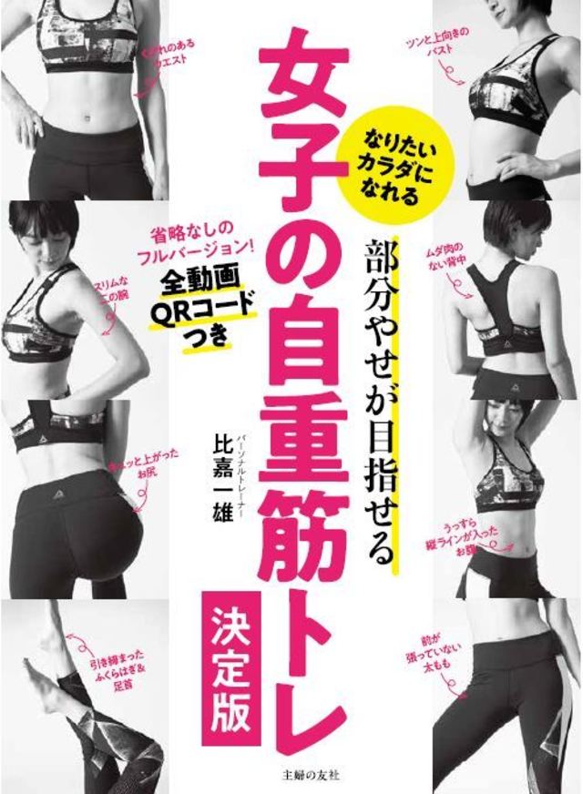 自重筋トレ なら9kg 10kgヤセも夢じゃない 女子にこそオススメ 週1 2回 3カ月で驚きのビフォーアフター Antenna アンテナ 自重筋トレ なら9kg 10kgヤセも夢じゃない 女子にこそオススメ 週1 2回 3カ月で驚きのビフォーアフター Antenna アンテナ