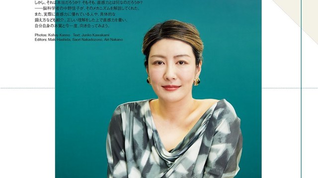 中野信子が あの人 の脳を探検する新連載 スタート Antenna アンテナ