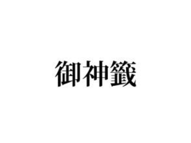 最高かつ最も包括的な公魚 読み方 最高の花の画像