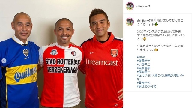 サッカーファンへのお年玉 天才 小野伸二がインスタを開設 衝撃の初投稿に反響続出 Antenna アンテナ