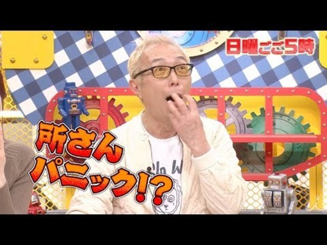 所さん お届けモノです 1 12 日 V6長野博オススメ 次世代パンのお供にスタジオ騒然 Tbs Antenna アンテナ