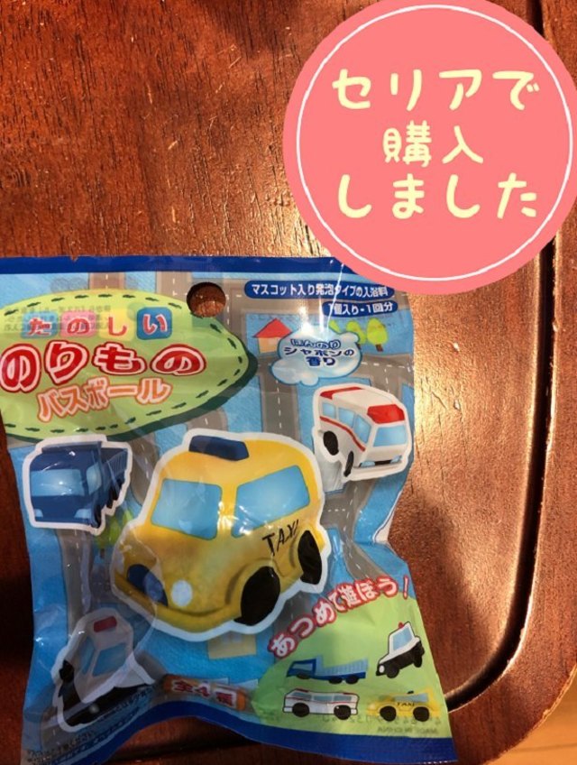 お風呂嫌いの子どもに マスコット入り セリア バスボール Antenna アンテナ