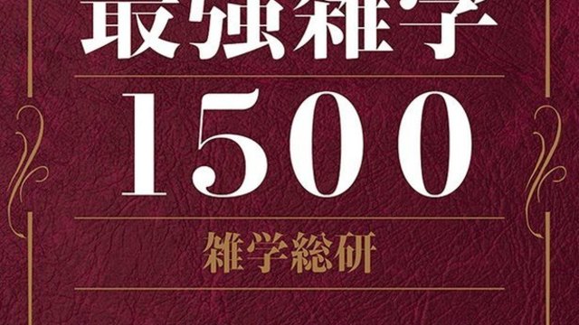 おてんば はオランダの言葉だった 犬 は ケンケン から 鳴き声に由来する動物漢字 大人の最強雑学1500 31 Antenna アンテナ