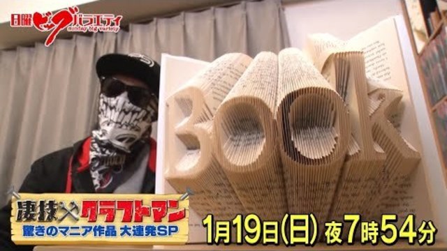 日曜ビッグバラエティ あの集合写真をもう一度 だいぶ経ったよ全員集合 Antenna アンテナ