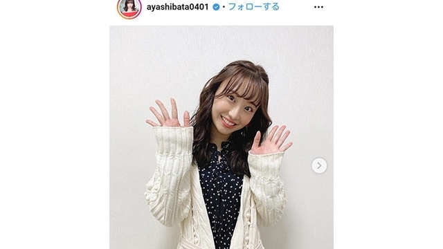 元ske48 柴田阿弥アナのコーデが可愛い ガーリーな冬のニットスタイルに注目 Antenna アンテナ