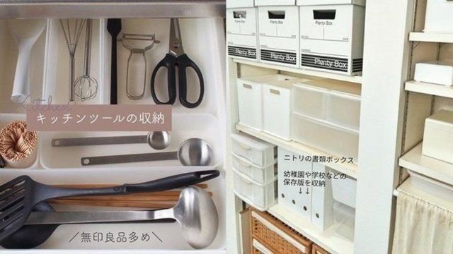 無印良品 ニトリ おすすめ収納グッズとアイデア5選 Antenna アンテナ