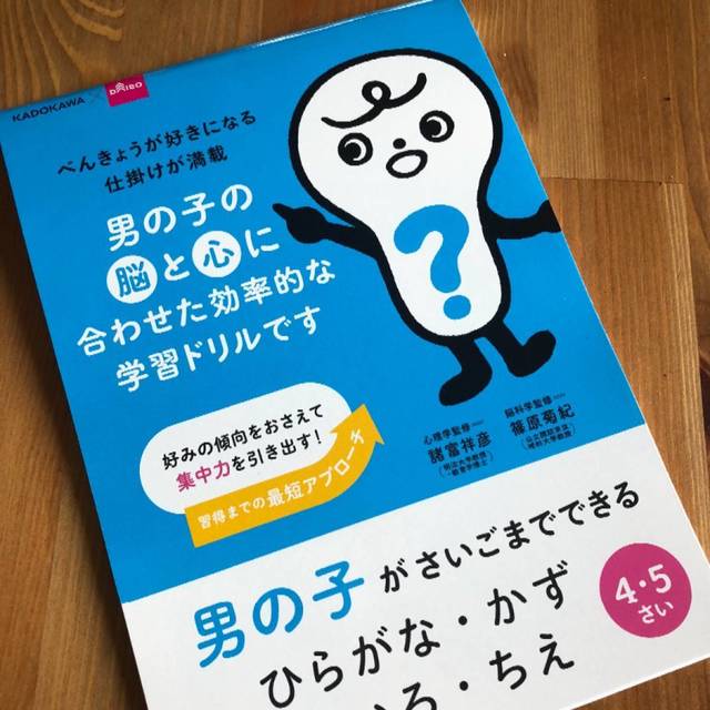 ダイソー 小さい子ども用の学習ドリルを発見 100円だからお試し用で買いやすい Antenna アンテナ