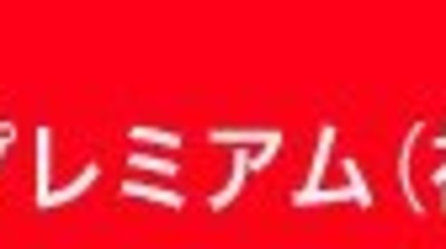 ドラマ 半沢直樹 続編放映決定 平成の怪物が令和に帰ってくる 原作 ロスジェネの逆襲 を限定公開 第25回 ドラマ 半沢直樹 続編の原作 ロスジェネの逆襲 を限定公開 Antenna アンテナ