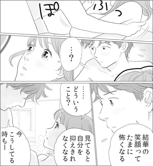 漫画 初恋を両思いにしたふたりは 何度も何度も結ばれる Vな彼女と彼氏 ７ Antenna アンテナ