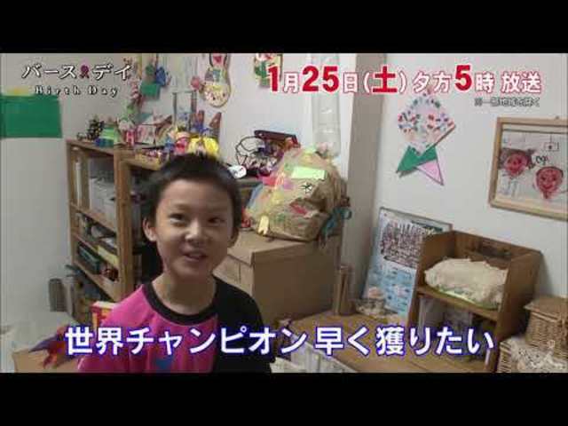 バース デイ 1 25 土 日本を卓球強豪国へ押し上げた男と 卓球界の将来を担う天才少年に密着 Tbs Antenna アンテナ