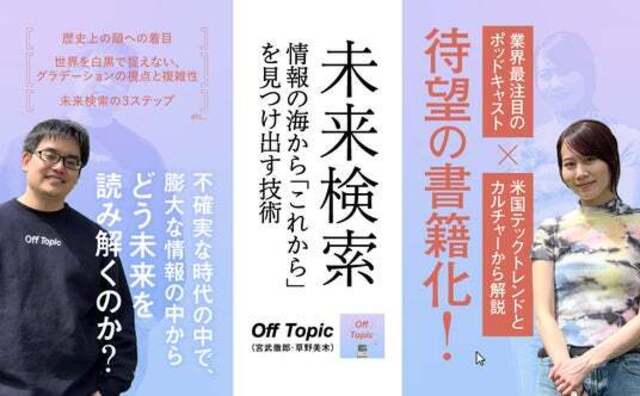 情報過多の時代に