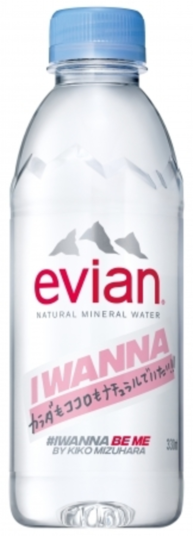 ありのままのジブン を解放しよう 水原希子 エビアン R オリジナルメッセージ入り Iwanna 限定ボトル 8 26 月 新発売 Antenna アンテナ