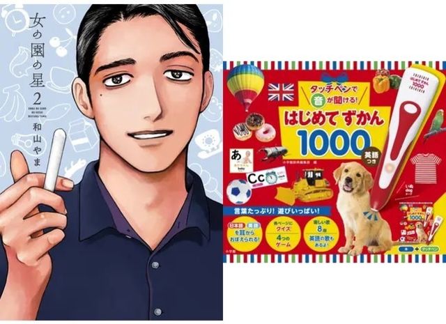 Honto週間ランキング発表 女の園の星 最新第2巻が電子書籍ランキング首位を獲得 Antenna アンテナ